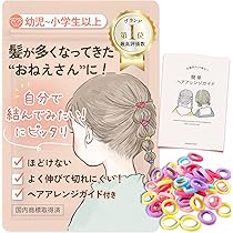 Amazon.co.jp: wippyperro 【髪の少ない子供専用ヘアゴム】 ヘア