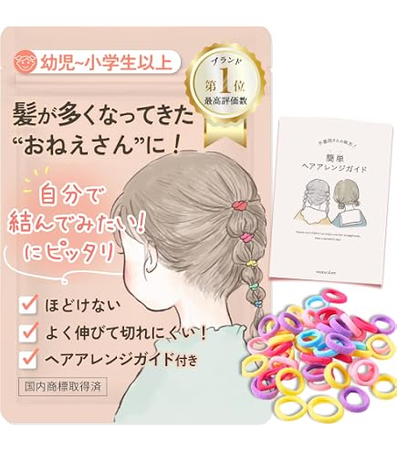 Amazon.co.jp: wippyperro 【髪の少ない子専用｜ヘアアレンジガイド付