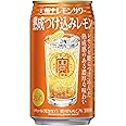 【甘くない/すっきり爽快なレモン感! 】寶 極上レモンサワー 熟成つけ込みレモン [ チューハイ 350ml×24 ]