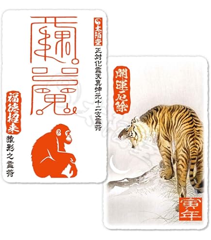 Amazon.co.jp: 金運爆上げ 川崎大師 特別祈祷 特殊呪文 お札御守り A