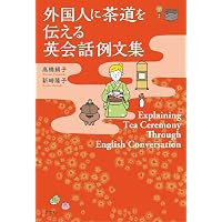 Amazon.co.jp: 中国茶のこころ 茶味的麁相 : 李 曙韻, 安藤 雅信: 本