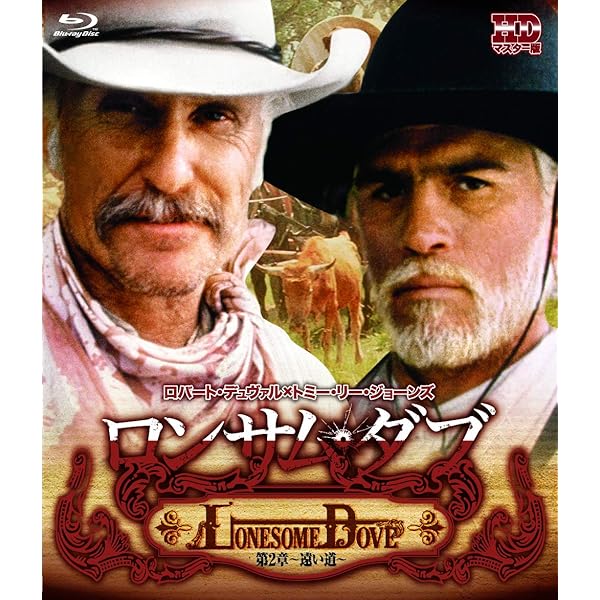 Amazon.co.jp: ロンサム・ダブ 第一章 ~旅立ち~ [Blu-ray