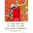 開運和柄ぬり絵