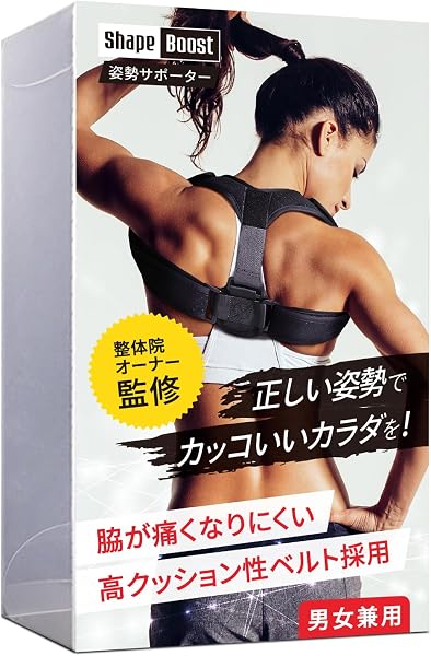 【TVで紹介!わき痛防止ベルト採用】 猫背ベルト 姿勢サポーター 巻き肩 背筋 背中 男女兼用 通気性 脱着簡単 サイズ調整可 (Lサイズ) - 1