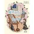 魔法のたいこと金の針