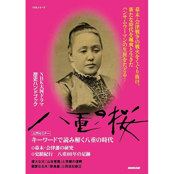 NHK大河ドラマ読本(各種)雑誌 NHK大河ドラマ・ガイド｜定期購読 - 雑誌のFujisan
