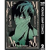 MoMo -the blood taker- 2 (ヤングジャンプコミックスDIGITAL)