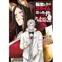 Amazon.co.jp: 転生したらスライムだった件 クレイマンREVENGE(6