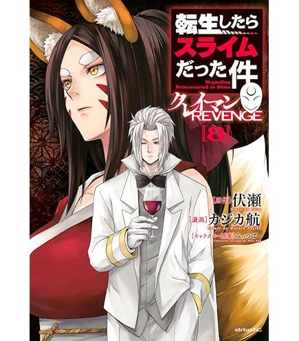 Amazon.co.jp: 劇場版 転生したらスライムだった件 来場者特典 紅蓮の