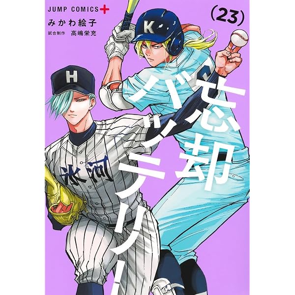 忘却バッテリー コミック 1-21巻セット (集英社) | みかわ絵子 |本