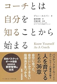 育てる技術 元祖プロ コーチが教える ジョン ウッデン 本 通販 Amazon