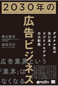 広告制作料金基準表 アド・メニュー'24-'25 | 宣伝会議 書籍編集部 |本