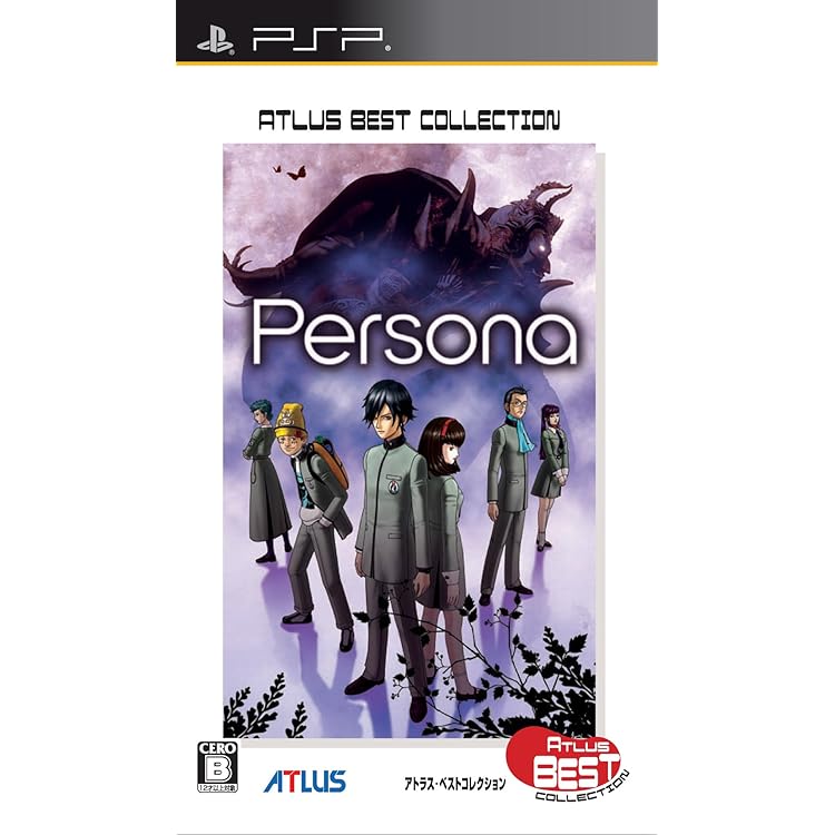 Amazon.co.jp: ペルソナ2 罰 - PSP : Video Games