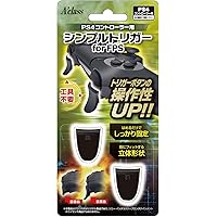 PS4コントローラー用シンプルトリガー for FPS