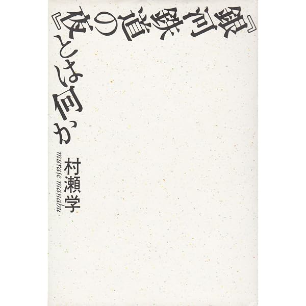 Amazon.co.jp: 宮沢賢治銀河鉄道の夜を読む : 西田 良子: 本