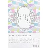 みじかい髪も長い髪も炎