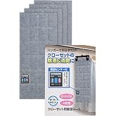 コモライフ クローゼット用除湿シート 4枚組 24×55cm 繰り返し使える 消臭 湿気取り 吸湿 吊り下げ カットOK | クローゼットの湿気やニオイ対策に。吊り下げて使える除湿シートで衣類を湿気から守り、消臭にも対応。繰り返し使えてカットもできる