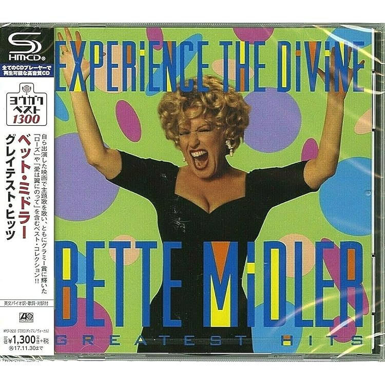 ベッドミドラー CD アルバム まとめ売り