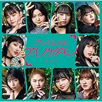 Amazon.co.jp: 愛・魔性/ハデにやっちゃいな!/愛すべきべき Amazon.co.jp: 愛・魔性/ハデにやっちゃいな!/愛すべきべき