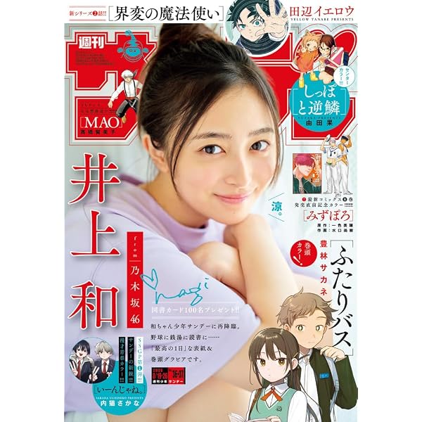 Amazon.co.jp: 週刊少年サンデー (7号) : 本