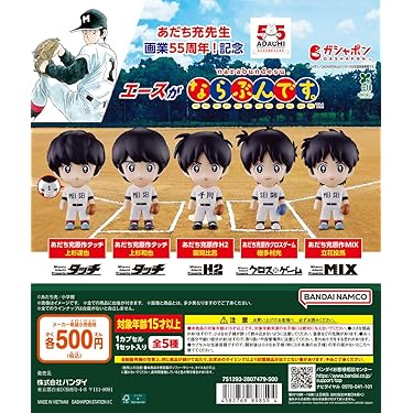 Amazon.co.jp 最新リリース: カプセル玩具 の新着ランキングです。