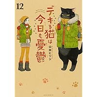 御木ミギリ　猫には猫の猫ごはん　全14巻 Amazon.co.jp: 猫には猫の猫ごはん。 14 (マーガレットコミックス
