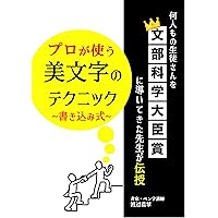 三上秋果の常用漢字硬筆字典 | 三上 秋果 |本 | 通販 | Amazon