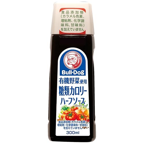 ブルドック 有機野菜使用糖類カロリーハーフソース