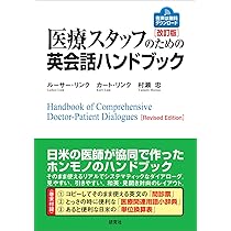 洋書・英語版　修復的司法ハンドブック 元商社ベテラン法務マンが書いた 英文契約書ハンドブック