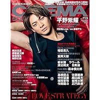 シネマスクエア vol.113 [平野紫耀『かぐや様は告らせたい〜天才たちの恋愛頭脳戦〜』] (HINODE MOOK 552)