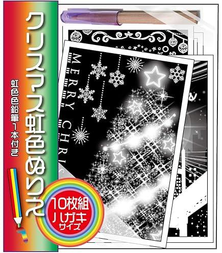 Amazon | 色鉛筆で塗る手先にやさしいぬりえ！ハガキサイズ【上質紙10