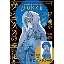Amazon.co.jp: ガンガンJOKER (2026年 1月号) : 本