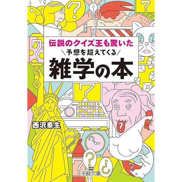 (未使用･未開封品)　今すぐ使える豆知識 クイズ雑学王DS og8985z Amazon | 今すぐ使える豆知識 クイズ雑学王DS | ゲームソフト