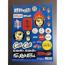 木更津キャッツアイ　ポスター4枚セット 木更津キャッツアイ ポスター4枚セット - メルカリ