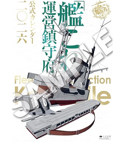 Amazon.co.jp: 艦これアーケード No.396 Fletcher 改（フレッチャー