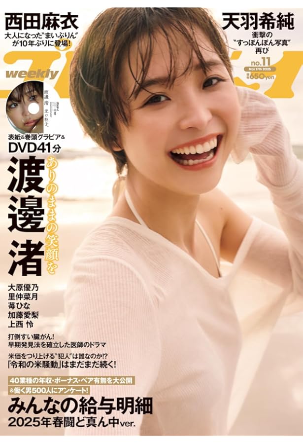 【週刊プレーボーイ】 71Le+GZg7FL._AC_UL210_SR210,