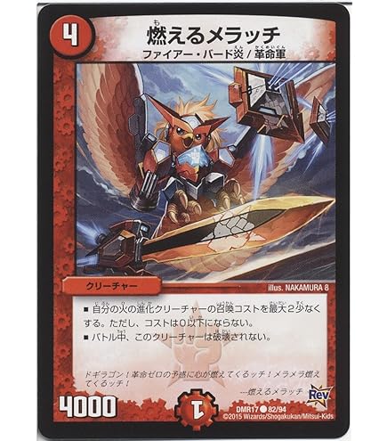 Amazon.co.jp: デュエルマスターズ 燃える革命 ドギラゴン