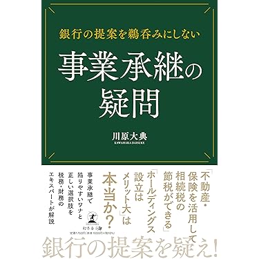 Amazon.co.jp 売れ筋ランキング: ビジネス・経済の一般参考図書
