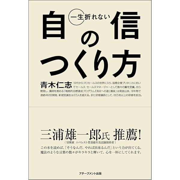 成功の秘訣―30messages of success | 青木 仁志 |本 | 通販 | Amazon