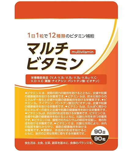 Amazon | モデーア マルチビタミン 90粒 | マルチビタミン