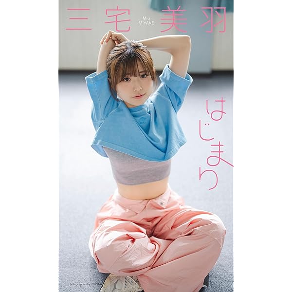 Amazon.co.jp: 【デジタル限定】菅沼千紗の魅力に落ちるPHOTOBOOK