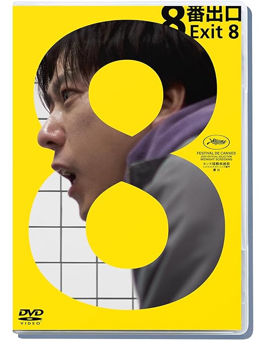 Amazon.co.jp: 【Amazon.co.jp限定】ブラックペアン シーズン2 DVD-BOX