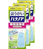 Amazon.co.jp: 【まとめ買い】ハナノア 鼻うがい 専用洗浄液
