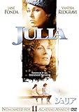 ジュリア [AmazonDVDコレクション]
