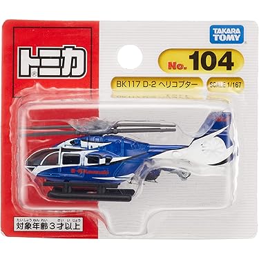 Amazon.co.jp ほしい物ランキング: キッズプレイ用ヘリコプター