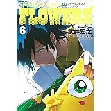 シャーマンキングflowers 1 ヤングジャンプコミックス 武井 宏之 本 通販 Amazon シャーマンキングflowers 1 ヤングジャンプコミックス 武井 宏之 本 通販 Amazon