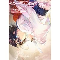 空の境界 the Garden of sinners コミック 1-10巻セット [コミック] 天空すふぃあ; 奈須 きのこ 空の境界 the Garden of sinners（1