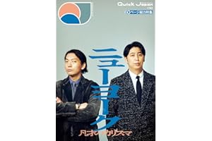 クイック・ジャパン vol.182