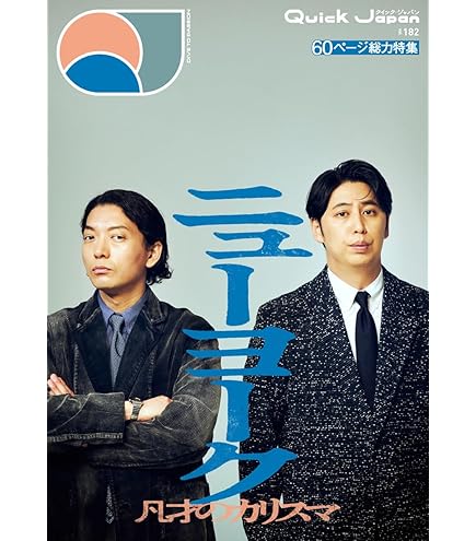 BE:FIRST 映画 DVD 特典 アクリルクリアチャーム　ジュノン　1個 BE FIRST JUNON SECRET GARDEN アクリルチャームキーホルダー