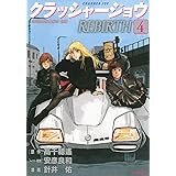 Amazon クラッシャージョウ Blu Ray Box 初回限定生産版 アニメ